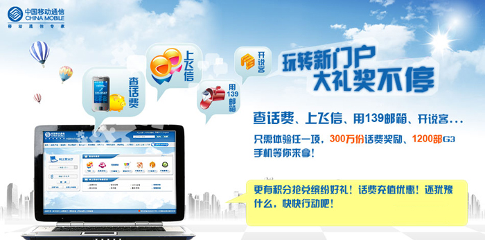 移动客服招聘图片